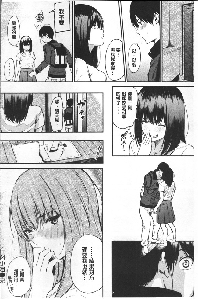 无遮盖[さんじゅうろう]漫画舰娘本子之おやつの時間