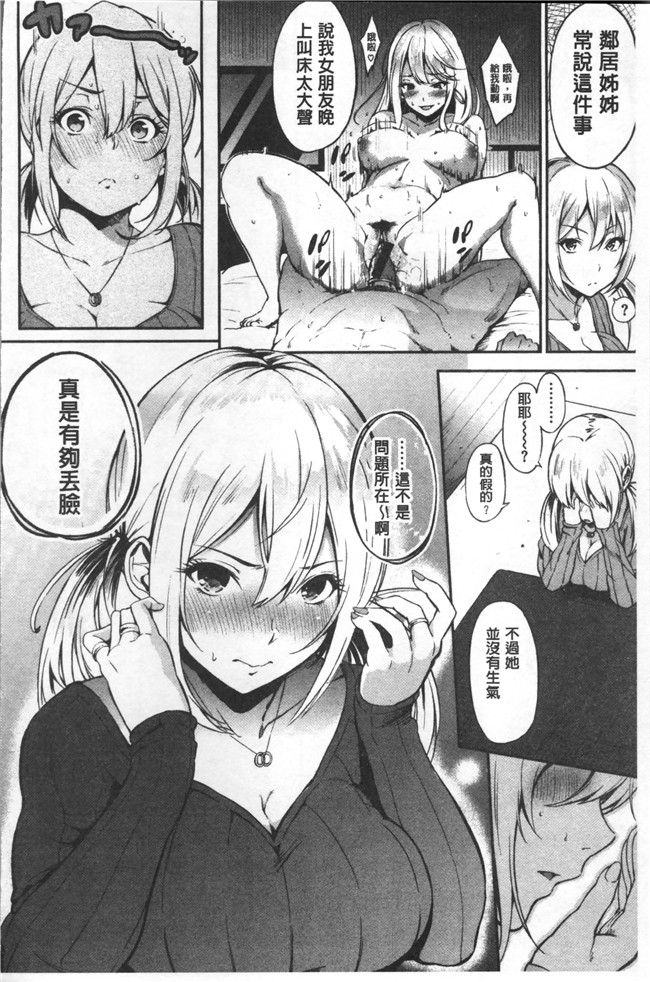 无遮盖[さんじゅうろう]漫画舰娘本子之おやつの時間