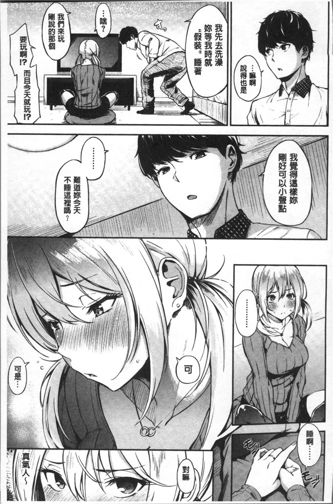 无遮盖[さんじゅうろう]漫画舰娘本子之おやつの時間