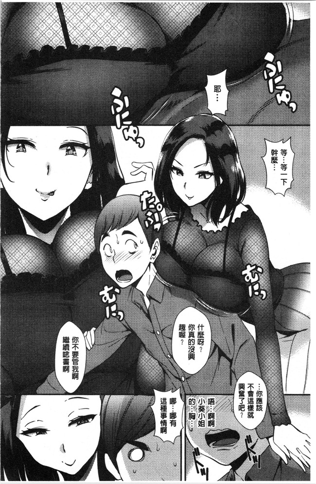 本子库少女漫画大全之[つげ安奈] SEX LECTURE 