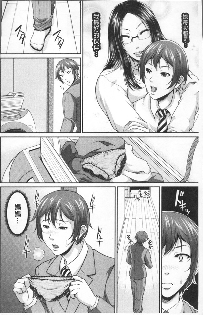 里番库福利漫画狂三本子之[トグチマサヤ] をとめはは