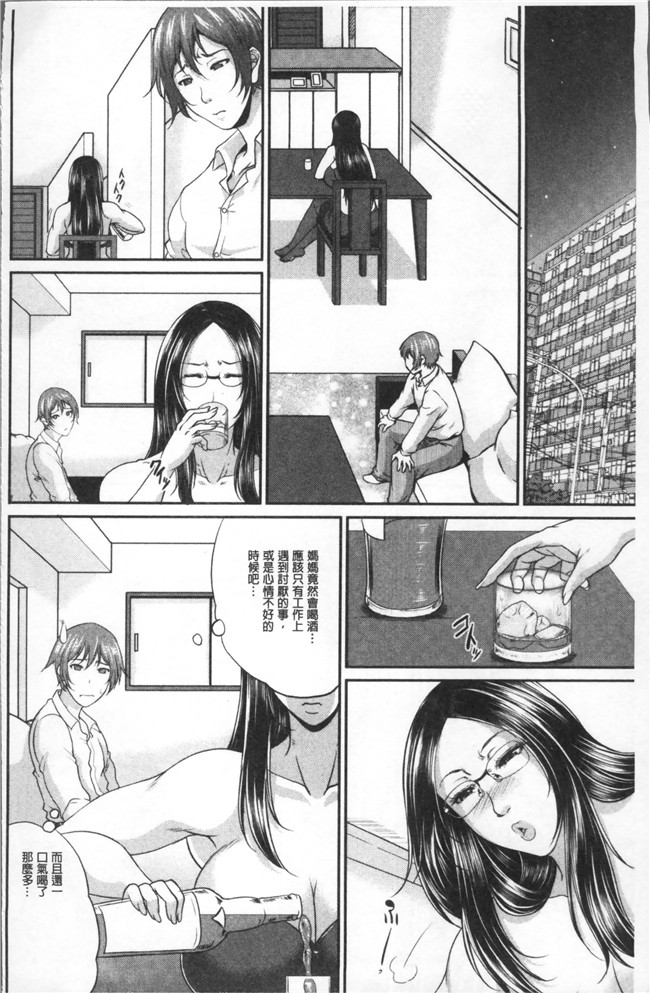 里番库福利漫画狂三本子之[トグチマサヤ] をとめはは