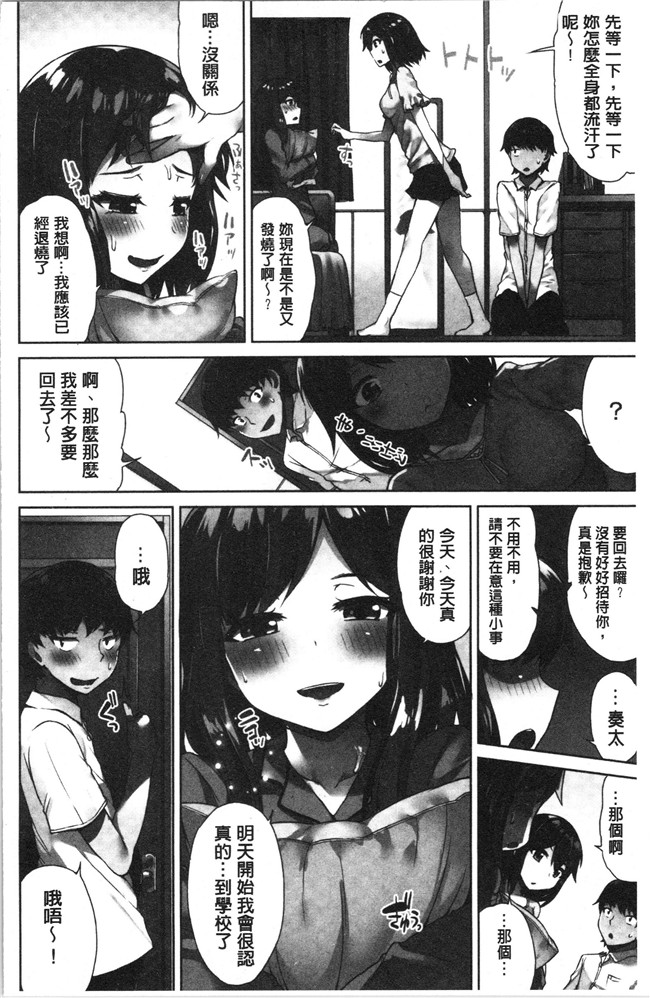 里番肉控本子之[トヨ] アソコ洗い屋さん!～俺とアイツが女湯で