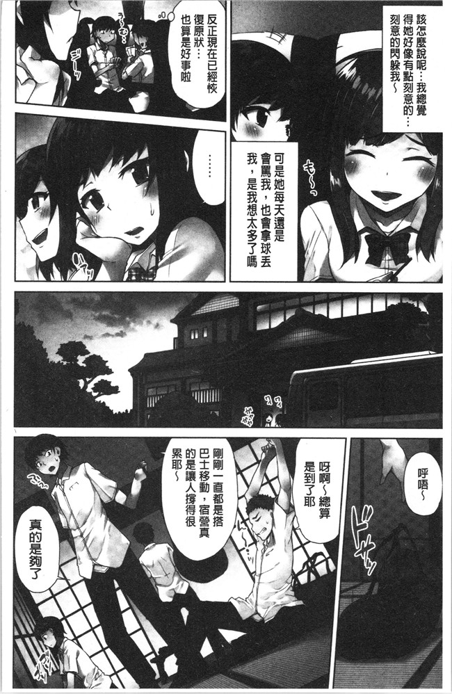 里番肉控本子之[トヨ] アソコ洗い屋さん!～俺とアイツが女湯で