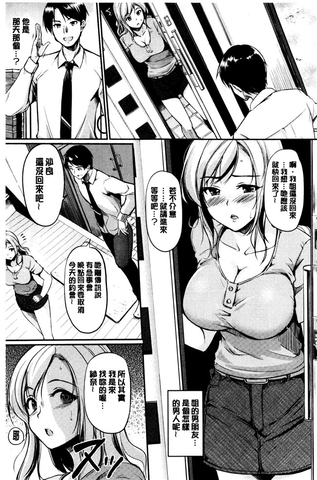 日本无翼鸟少女漫画之[れぐでく] みだらすいっち