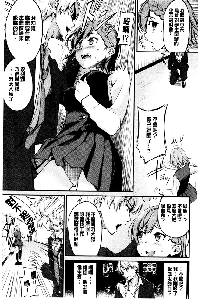 日本无翼鸟少女漫画之[れぐでく] みだらすいっち