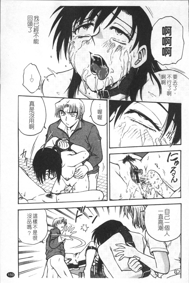 里番库无修改少女肉控本子之[船堀斉晃] 淫縛病疼