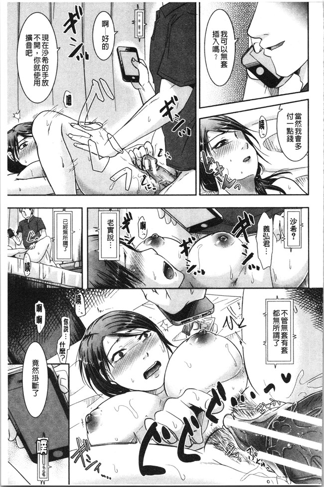 本子库无修改[黒金真樹]肉控本子之 妻は夫の知らぬ間に