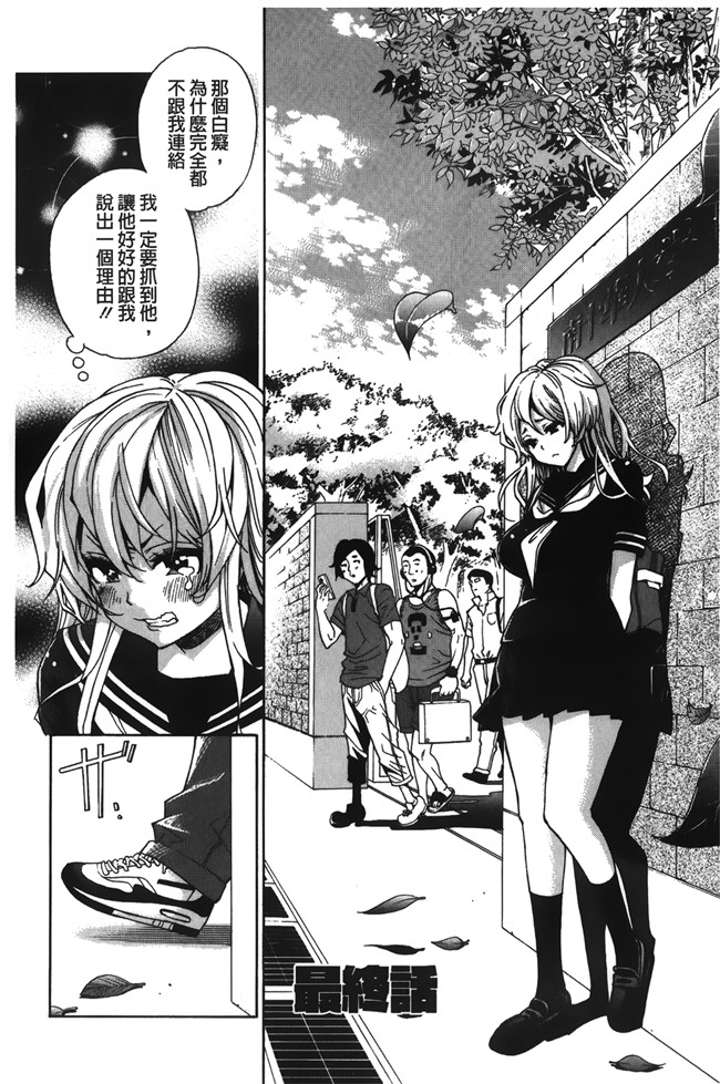 无修改[榎本ハイツ]漫画触手本子之 7×1 ナナにかけるイチ