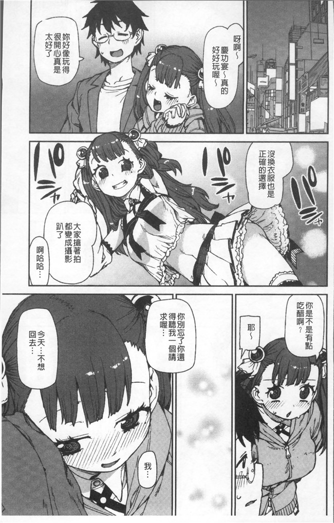 里番库绅士漫画网之[秋月伊槻] きっと夢中になる