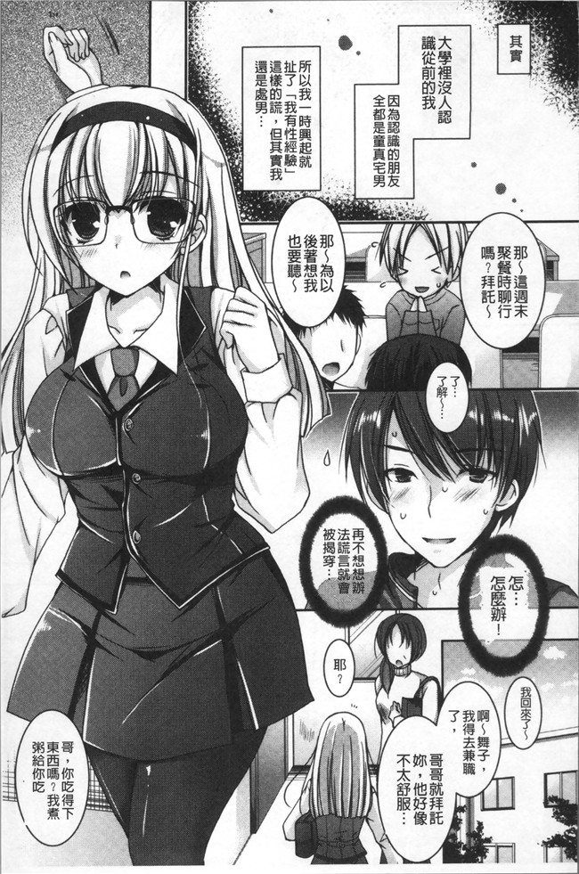 本子库绅士漫画乳控本子之[上田リエコ]童貞キラーな妹～ビッチ系巨乳ギャルにヤられ放題