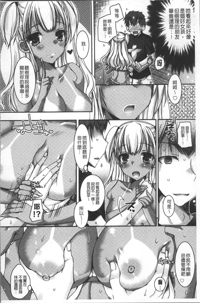 本子库绅士漫画乳控本子之[上田リエコ]童貞キラーな妹～ビッチ系巨乳ギャルにヤられ放題
