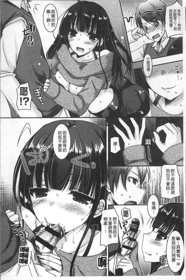 本子库绅士漫画乳控本子之[上田リエコ]童貞キラーな妹～ビッチ系巨乳ギャルにヤられ放題