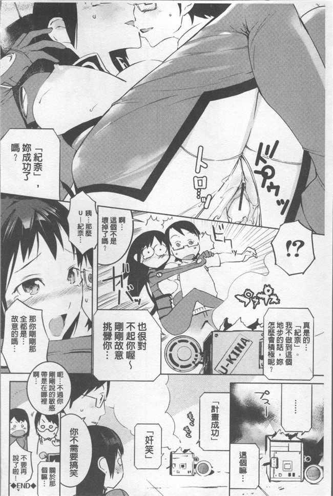 [五十嵐電マ]漫画口工合集本子之 あふれるまで注いで