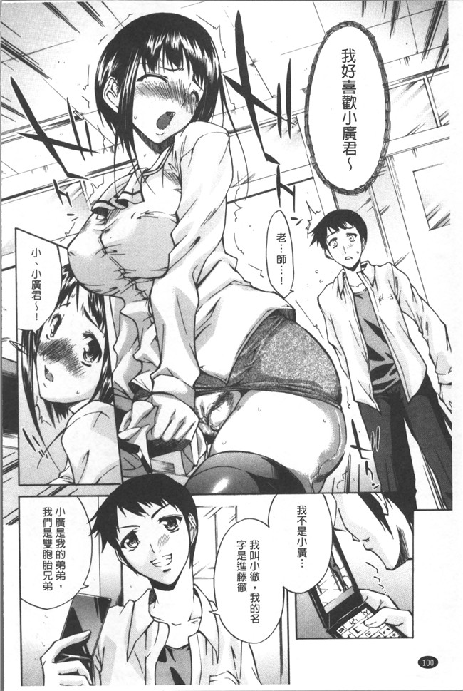 本子库[紫みねみ]漫画之痴女と呼ばないで本子