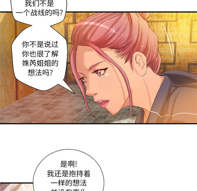 里番全彩色触手本子绅士漫画之H俱樂部9