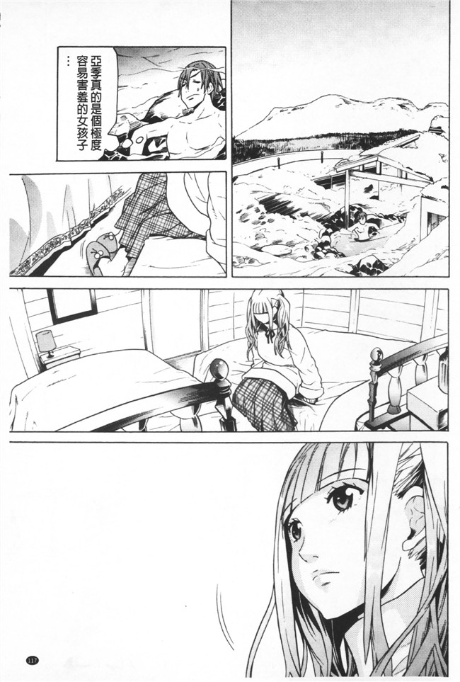 日本漫画无遮盖里番本子之[天道まさえ] 二つ結び