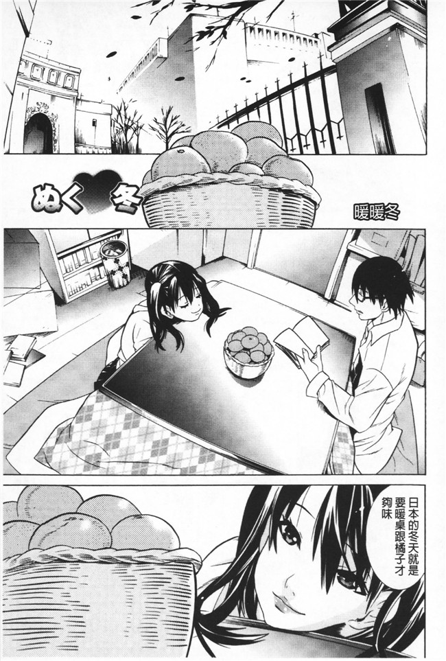 日本漫画无遮盖里番本子之[天道まさえ] 二つ結び