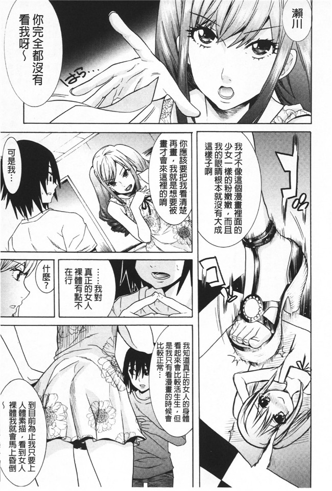 日本漫画无遮盖里番本子之[天道まさえ] 二つ結び