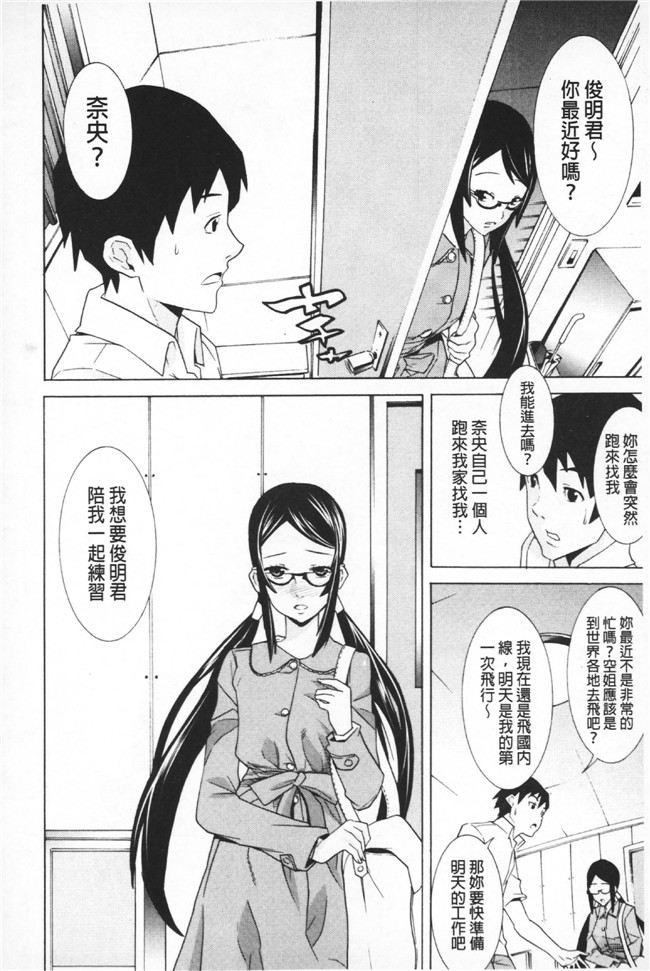 日本漫画无遮盖里番本子之[天道まさえ] 二つ結び
