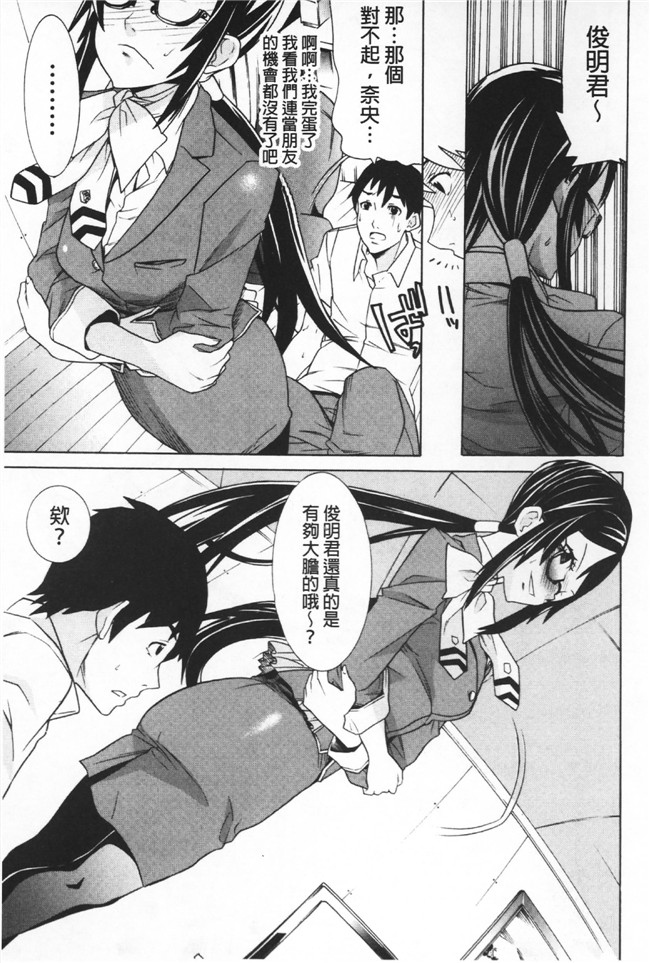 日本漫画无遮盖里番本子之[天道まさえ] 二つ結び