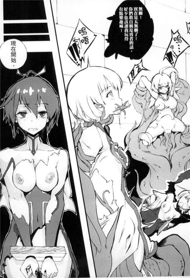 日本漫画之[天道まさえ、ふみひろ、にゃんこ] 二次元コミックマガジン 状態変化でバッドエンド