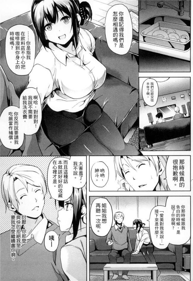 日本漫画之[天道まさえ、ふみひろ、にゃんこ] 二次元コミックマガジン 状態変化でバッドエンド