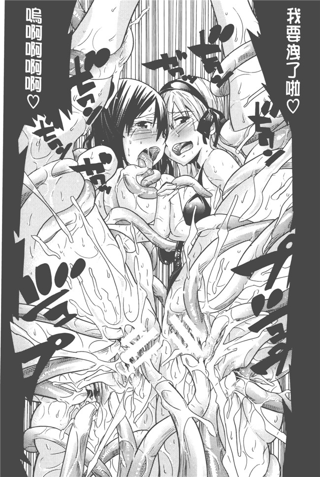 日本漫画无遮盖触手本子之[天道まさえ] 美女と淫獣