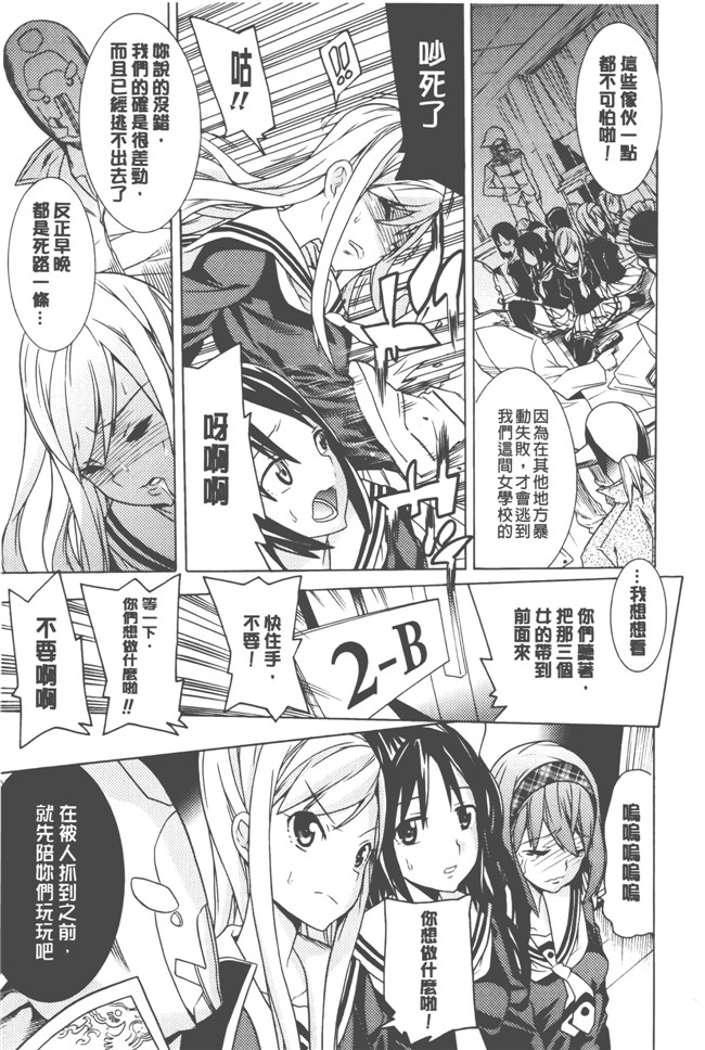 日本漫画无遮盖触手本子之[天道まさえ] 美女と淫獣
