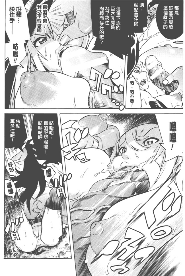 日本漫画无遮盖触手本子之[天道まさえ] 美女と淫獣