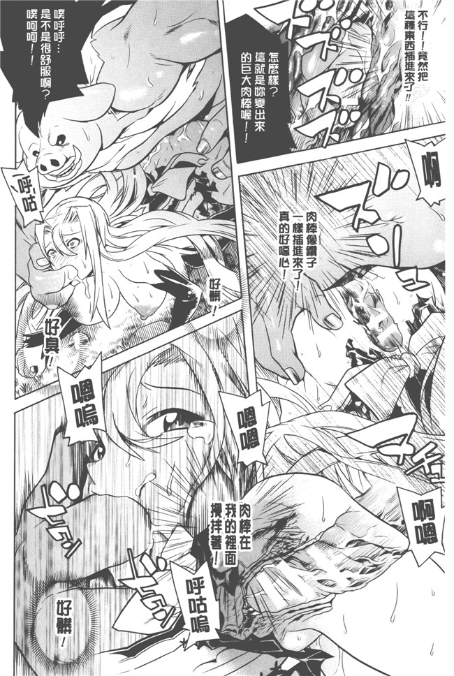 日本漫画无遮盖触手本子之[天道まさえ] 美女と淫獣