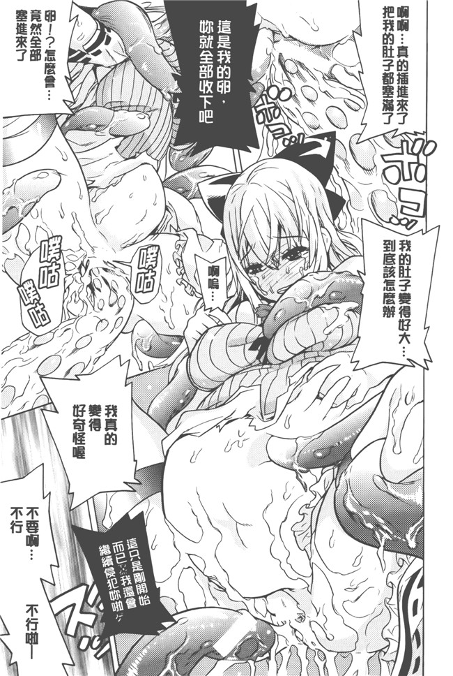 日本漫画无遮盖触手本子之[天道まさえ] 美女と淫獣