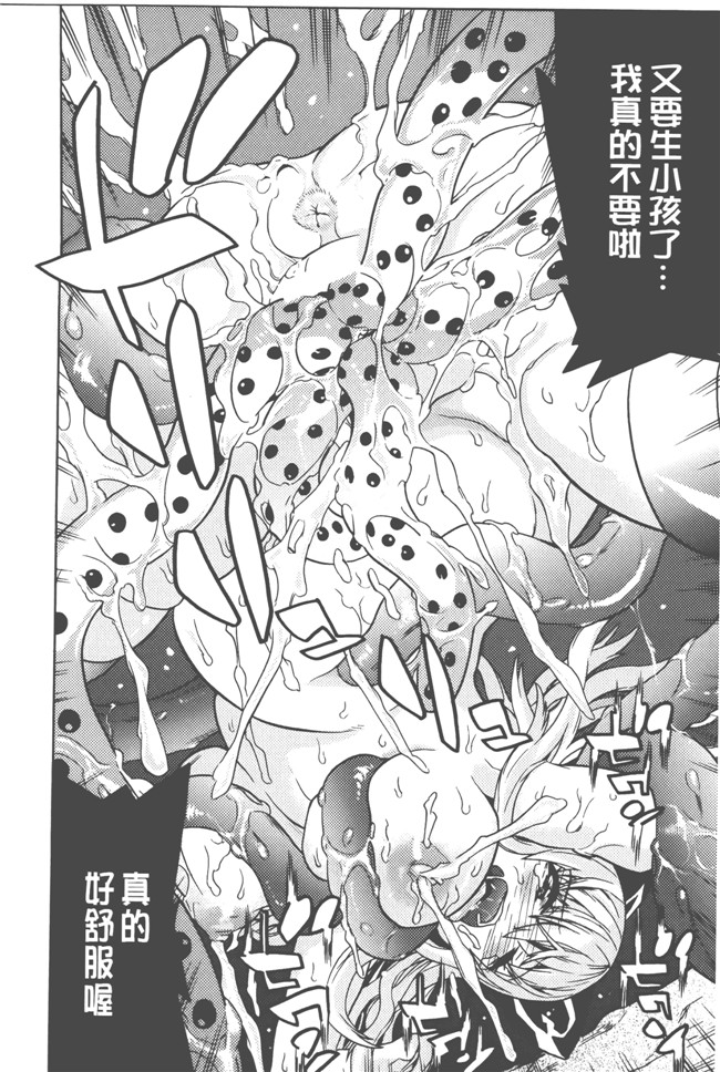 日本漫画无遮盖触手本子之[天道まさえ] 美女と淫獣