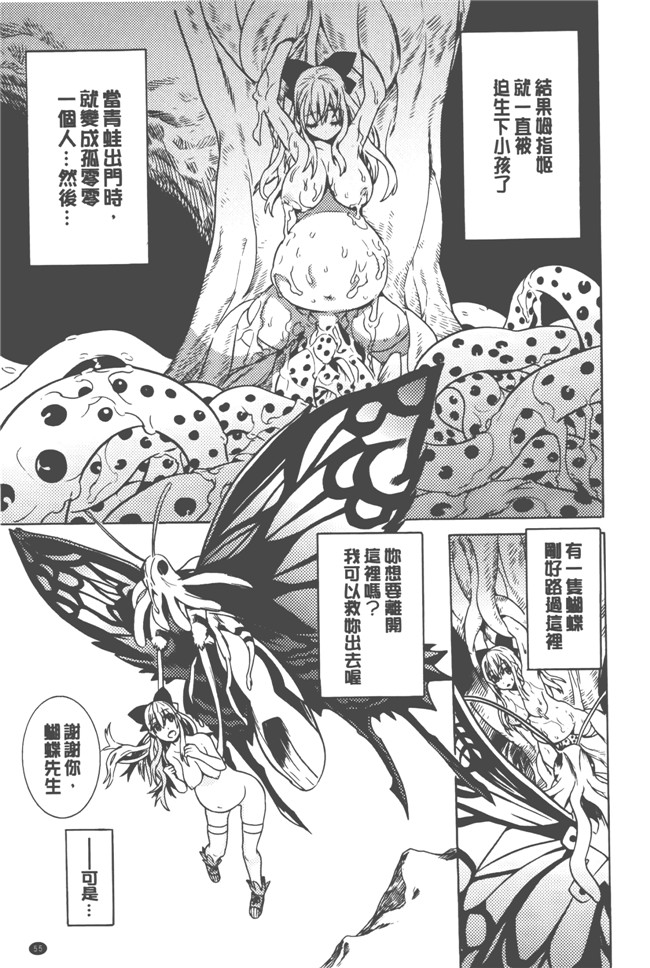 日本漫画无遮盖触手本子之[天道まさえ] 美女と淫獣