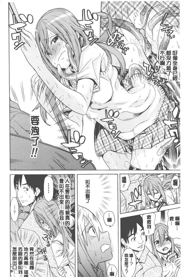 日本漫画无遮盖触手本子之[天道まさえ] 美女と淫獣