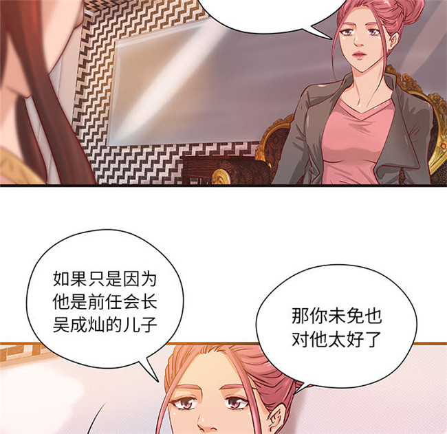 本子库[肉味果實]漫画全彩色少女lol本子之H俱樂部 16集