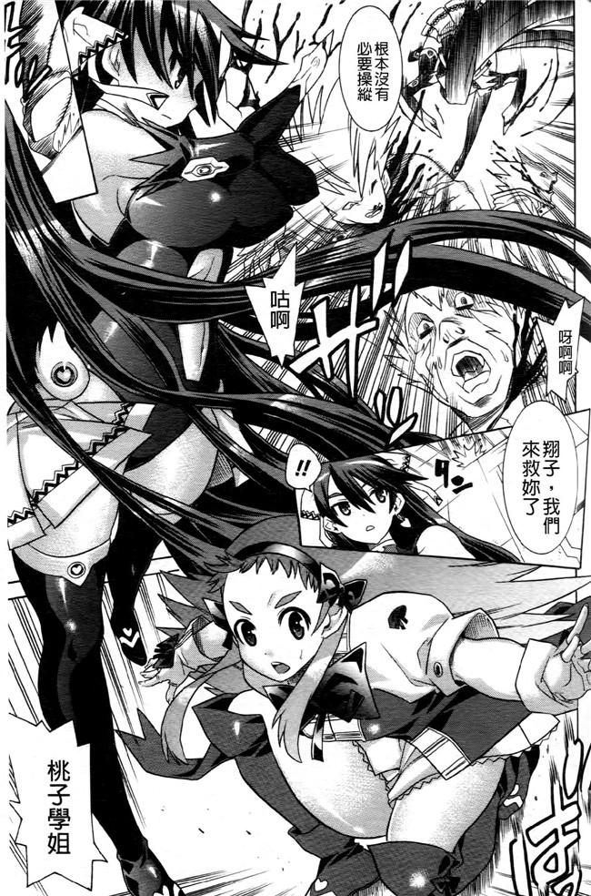 日本[天道まさえ] 漫画无遮盖魔幻本子之魔法戦士クローバーウィッチーズ