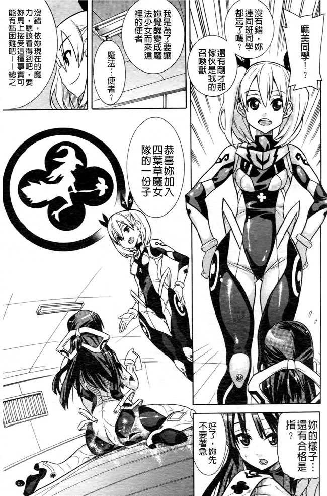 日本[天道まさえ] 漫画无遮盖魔幻本子之魔法戦士クローバーウィッチーズ