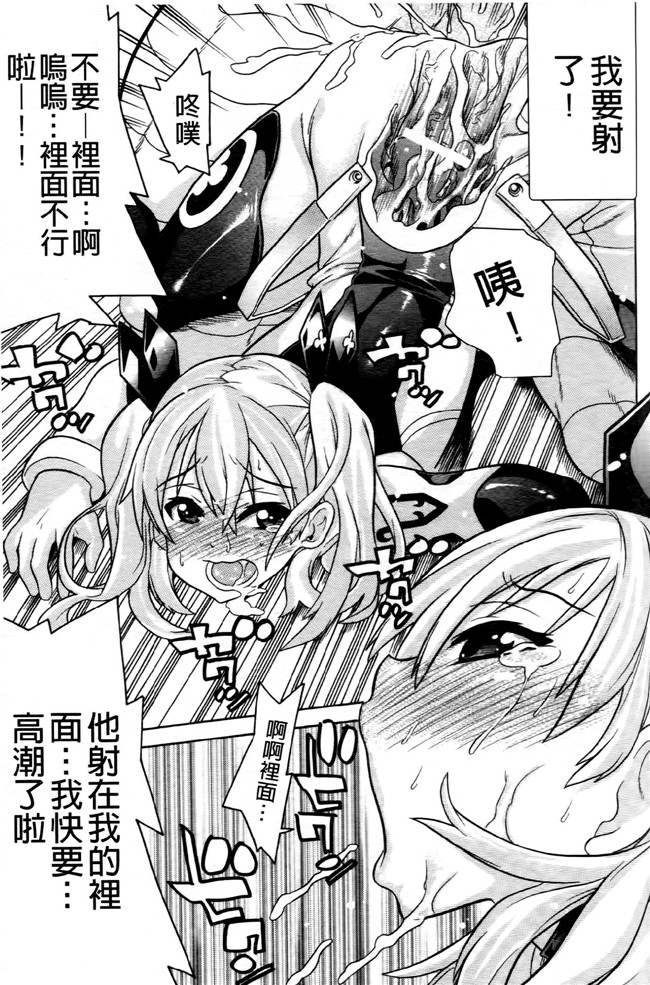 日本[天道まさえ] 漫画无遮盖魔幻本子之魔法戦士クローバーウィッチーズ