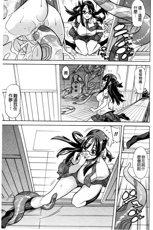 日本[天道まさえ] 漫画无遮盖魔幻本子之魔法戦士クローバーウィッチーズ