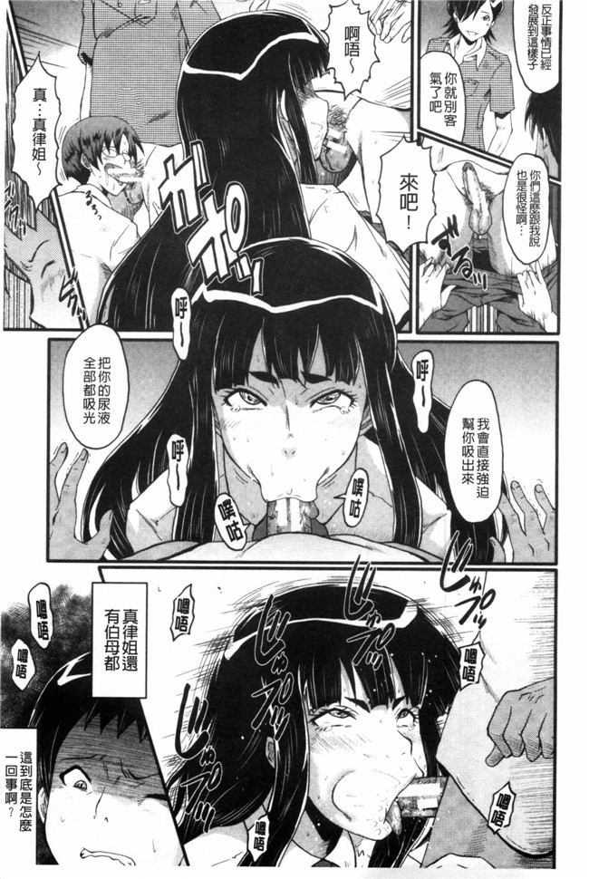 日本漫画无修改肉控本子之[SINK] 母はブザマに腰を振る ～午後の性母たち