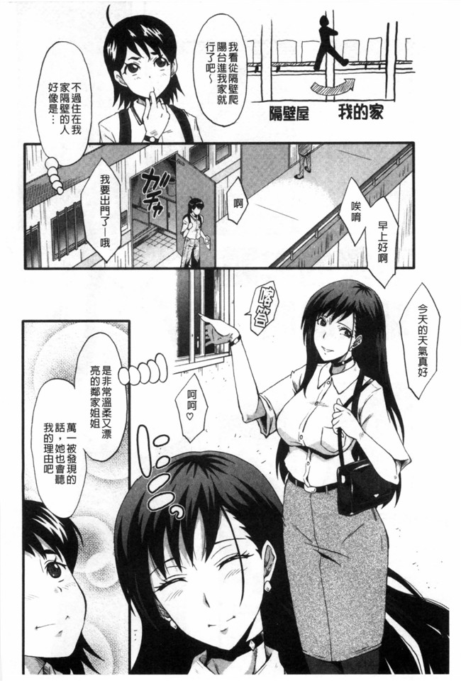 日本漫画无修改肉控本子之[SINK] 母はブザマに腰を振る ～午後の性母たち