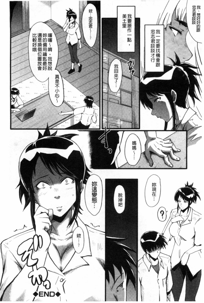 日本漫画无修改肉控本子之[SINK] 母はブザマに腰を振る ～午後の性母たち