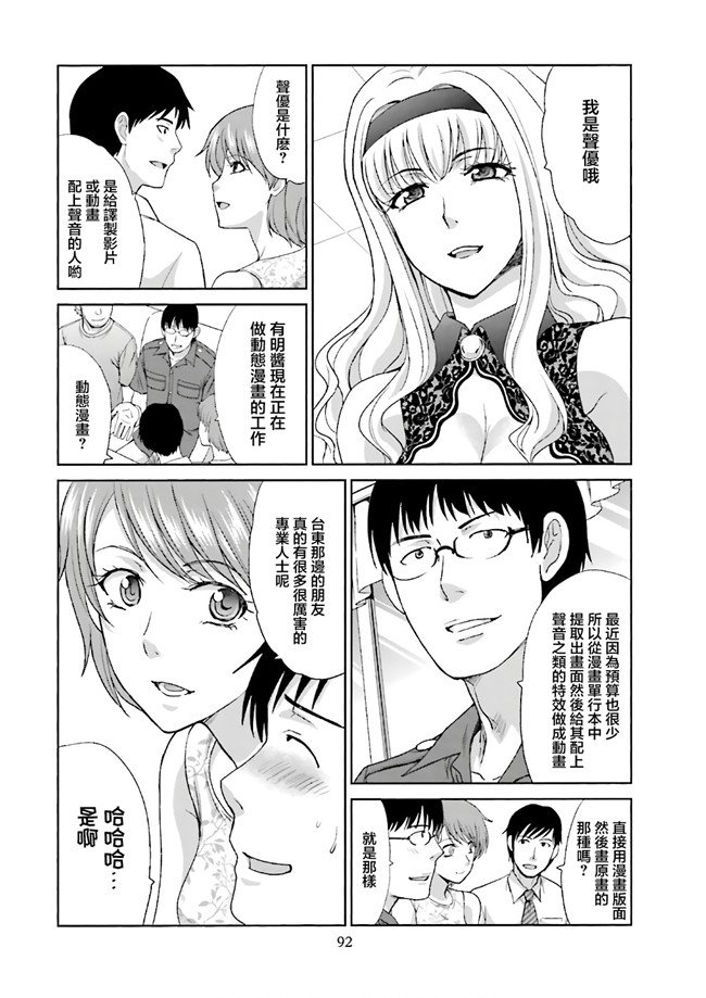 汗汗漫画无修改工口合集本子之[板場広志] 脱オタしてはみたものの1