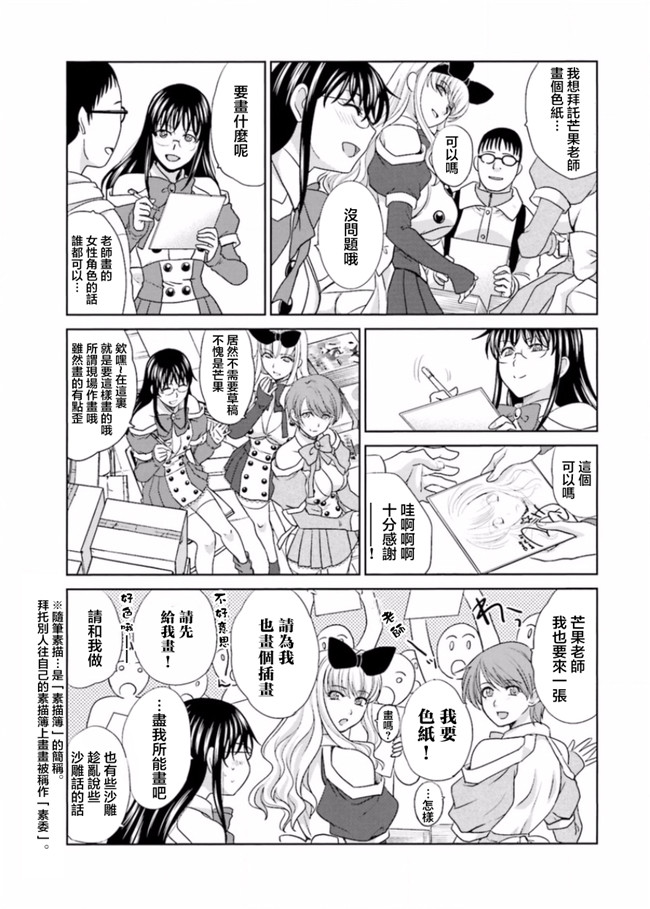 本子库无修改肉番合集本子之[板場広志] 脱オタしてはみたものの2