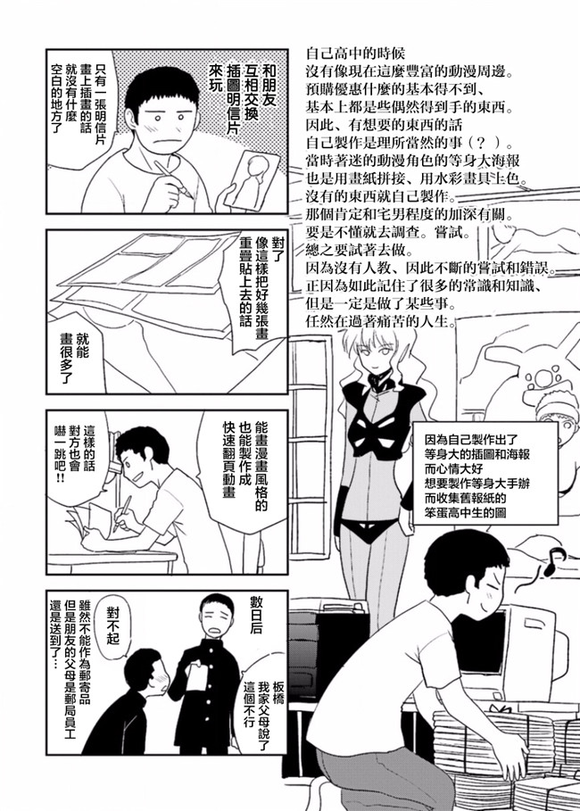本子库无修改肉番合集本子之[板場広志] 脱オタしてはみたものの2