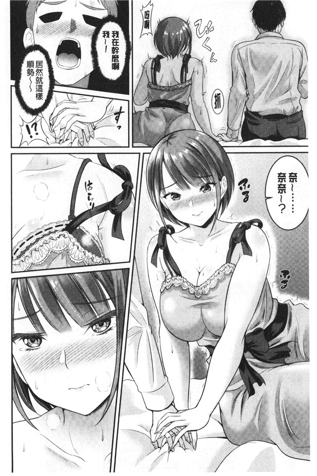 春日野トバリ漫画肉控本子之 むちむちつゆだく