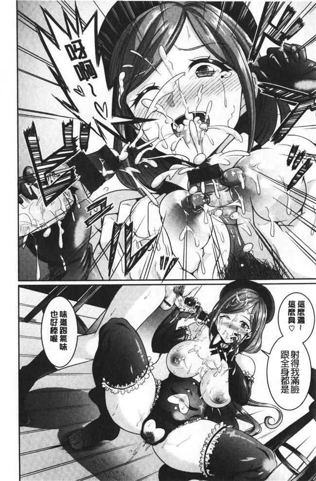 春日野トバリ漫画肉控本子之 むちむちつゆだく