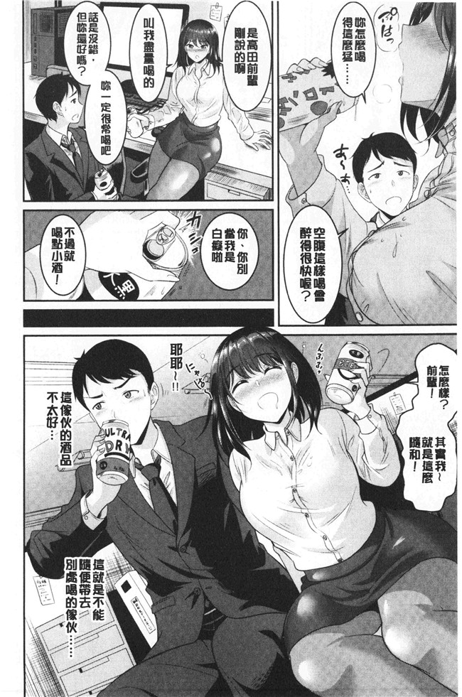 春日野トバリ漫画肉控本子之 むちむちつゆだく