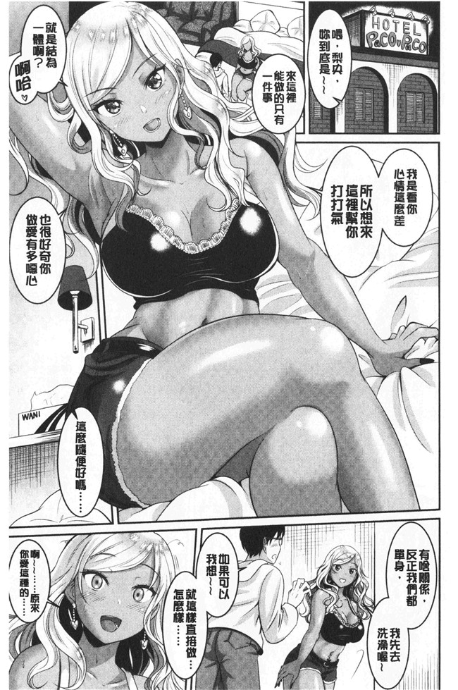 春日野トバリ漫画肉控本子之 むちむちつゆだく
